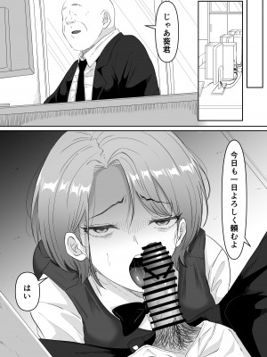 [黒ごま製造工場 (ごまゴリラ)] 服従OL_61