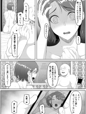[黒ごま製造工場 (ごまゴリラ)] 服従OL_09