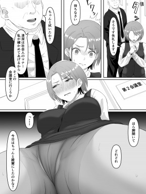 [黒ごま製造工場 (ごまゴリラ)] 服従OL_21
