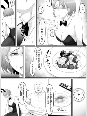 [黒ごま製造工場 (ごまゴリラ)] 服従OL_42