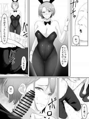 [黒ごま製造工場 (ごまゴリラ)] 服従OL_37