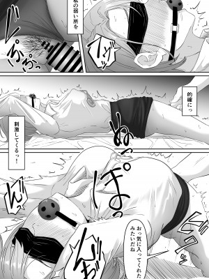 [黒ごま製造工場 (ごまゴリラ)] 服従OL_51