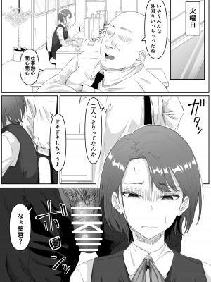 [黒ごま製造工場 (ごまゴリラ)] 服従OL_16
