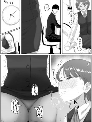 [黒ごま製造工場 (ごまゴリラ)] 服従OL_14