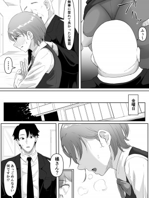 [黒ごま製造工場 (ごまゴリラ)] 服従OL_31