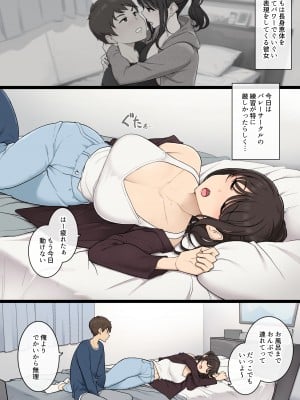 [わかまつ] 高身長で恵体な彼女が負けちゃう日