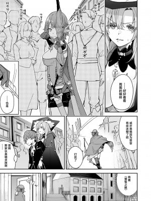 (同人誌) [diletta (へたれん)] ゴブリンからはじめる世界征服2 (オリジナル) [中国翻訳]_05