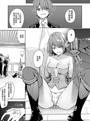 (同人誌) [diletta (へたれん)] ゴブリンからはじめる世界征服2 (オリジナル) [中国翻訳]_11