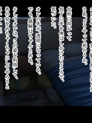 [TGA] 透明化して強制羞恥プレイ![続]_002
