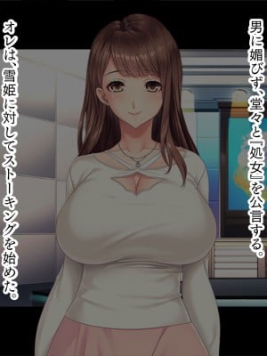 [TGA] 透明化して強制羞恥プレイ![続]_003