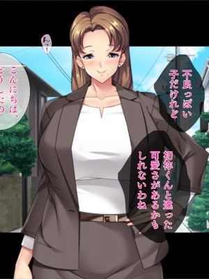[TGA] マゴ活「マゴになってエッチしましょ？」_078