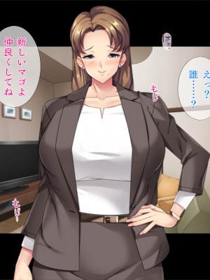 [TGA] マゴ活「マゴになってエッチしましょ？」_080