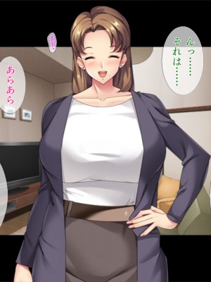 [TGA] マゴ活「マゴになってエッチしましょ？」_098