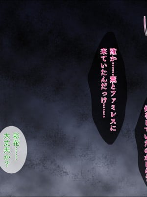 [TGA] 催眠アプリでネトリJK_066