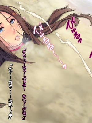 [もんもんプロブレム (横十輔)] 夏・ビーチ・鬼畜レイプ! ～巨乳人妻をヤリ捨て・若者の特権!～_043