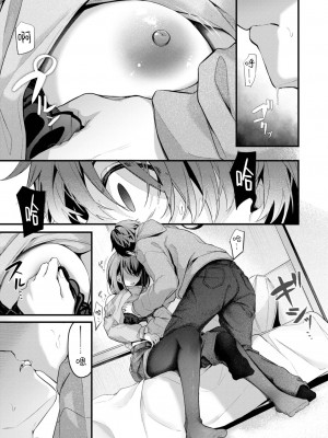 [くっきおーれ] 群時雨 (COMIC BAVEL 2024年1月号) [大鸟可不敢乱转汉化] [DL版]_08