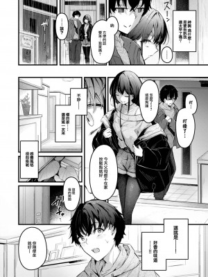 [くっきおーれ] 群時雨 (COMIC BAVEL 2024年1月号) [大鸟可不敢乱转汉化] [DL版]_03