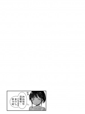 (C94) [あまいちご (亀吉いちこ)] 勉強さぼってた姪っ子におしおきセックスした [甜族星人x我不看本子汉化] [DL版]_18