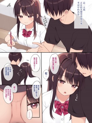 [Nanahoshi (芝野ななお)] 恋人同士になった小悪魔妹といちゃらぶH [无毒汉化组] [DL版]_05