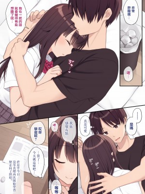 [Nanahoshi (芝野ななお)] 恋人同士になった小悪魔妹といちゃらぶH [无毒汉化组] [DL版]_22