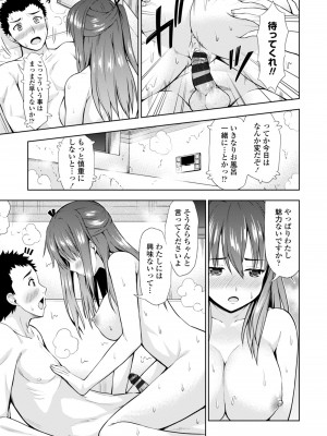 [まる丸介] 女の子だってＨシたくなるんだもん。 [DL版]_153
