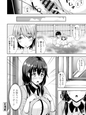 [まる丸介] 女の子だってＨシたくなるんだもん。 [DL版]_062