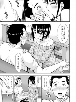 [まる丸介] 女の子だってＨシたくなるんだもん。 [DL版]_027