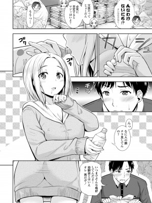 [まる丸介] 女の子だってＨシたくなるんだもん。 [DL版]_124