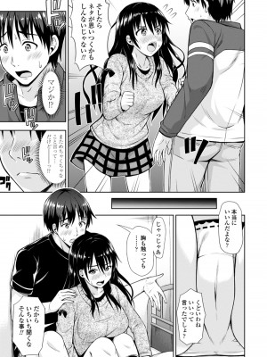 [まる丸介] 女の子だってＨシたくなるんだもん。 [DL版]_007