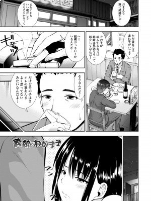 [まる丸介] 女の子だってＨシたくなるんだもん。 [DL版]_023