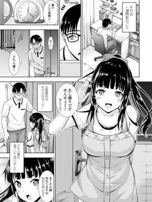 [まる丸介] 女の子だってＨシたくなるんだもん。 [DL版]_085