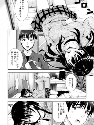 [まる丸介] 女の子だってＨシたくなるんだもん。 [DL版]_004