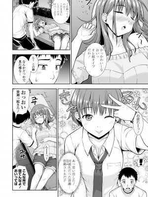 [まる丸介] 女の子だってＨシたくなるんだもん。 [DL版]_104