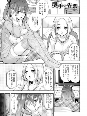 [まる丸介] 女の子だってＨシたくなるんだもん。 [DL版]_163