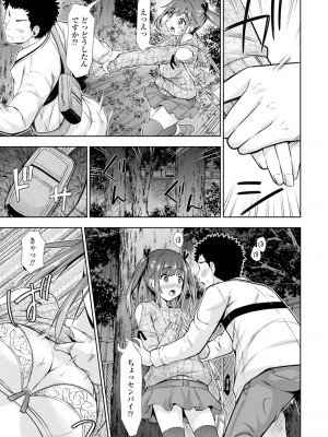 [まる丸介] 女の子だってＨシたくなるんだもん。 [DL版]_167