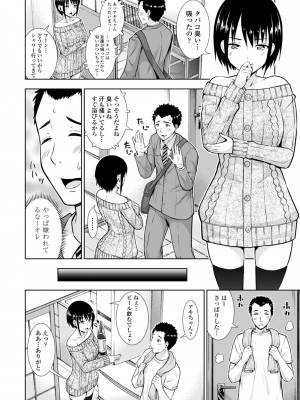 [まる丸介] 女の子だってＨシたくなるんだもん。 [DL版]_024