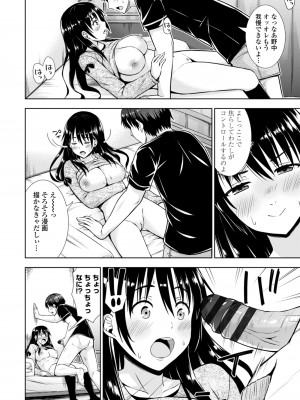 [まる丸介] 女の子だってＨシたくなるんだもん。 [DL版]_014