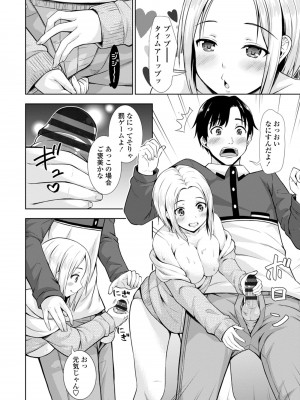 [まる丸介] 女の子だってＨシたくなるんだもん。 [DL版]_128