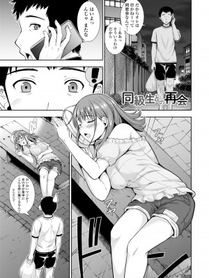 [まる丸介] 女の子だってＨシたくなるんだもん。 [DL版]_103