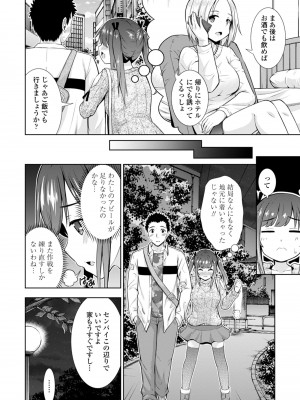 [まる丸介] 女の子だってＨシたくなるんだもん。 [DL版]_166