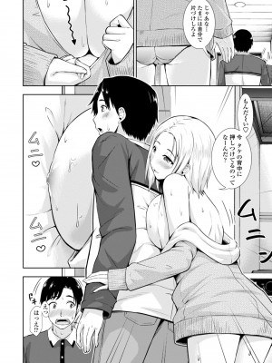[まる丸介] 女の子だってＨシたくなるんだもん。 [DL版]_126