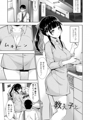 [まる丸介] 女の子だってＨシたくなるんだもん。 [DL版]_083
