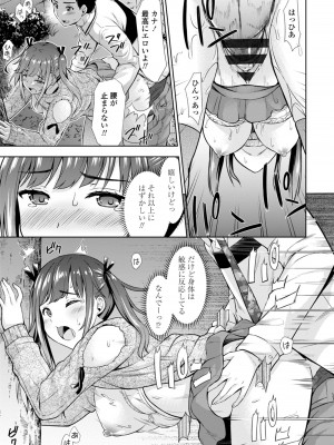 [まる丸介] 女の子だってＨシたくなるんだもん。 [DL版]_173