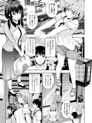 [まる丸介] 女の子だってＨシたくなるんだもん。 [DL版]_043