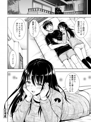 [まる丸介] 女の子だってＨシたくなるんだもん。 [DL版]_022