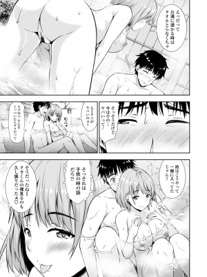 [まる丸介] 女の子だってＨシたくなるんだもん。 [DL版]_047