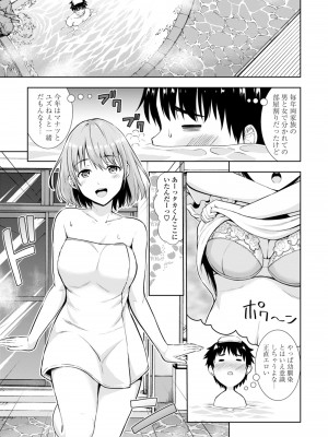[まる丸介] 女の子だってＨシたくなるんだもん。 [DL版]_045
