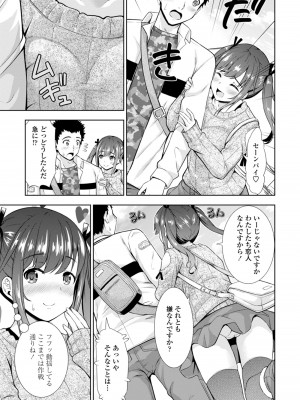 [まる丸介] 女の子だってＨシたくなるんだもん。 [DL版]_165