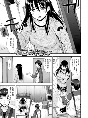 [まる丸介] 女の子だってＨシたくなるんだもん。 [DL版]_003