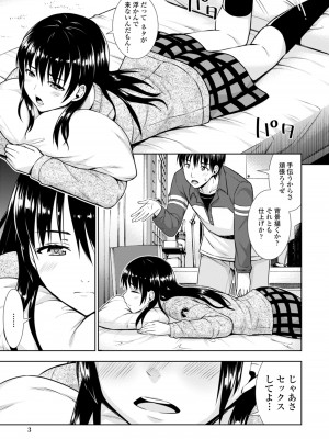 [まる丸介] 女の子だってＨシたくなるんだもん。 [DL版]_005
